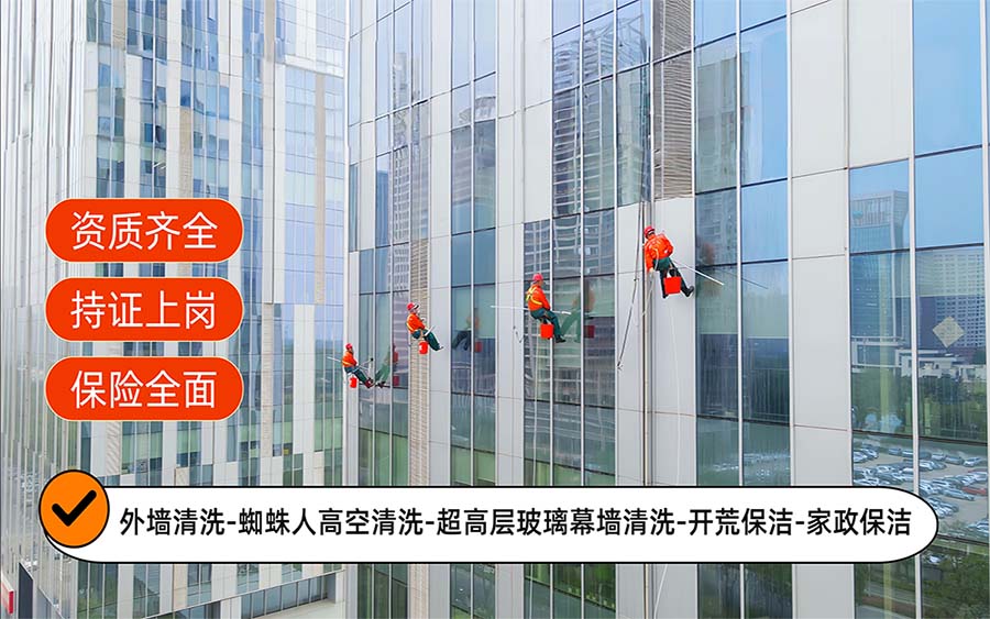 美天保洁·佳县站