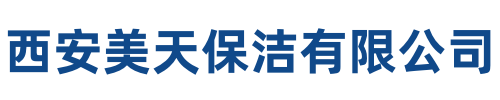 美天保洁佳县站